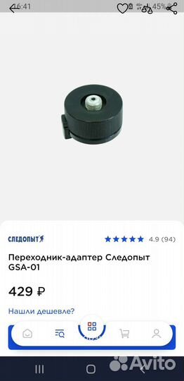 Горелка газовая Следопыт