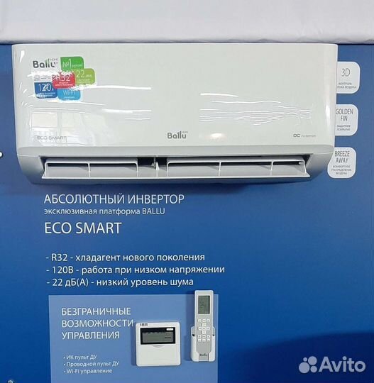 Кондиционер Ballu inv bsyij09до 25кв.м