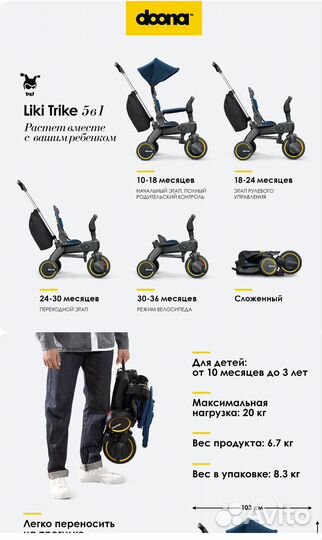 Велосипед Doona Liki Trike S3