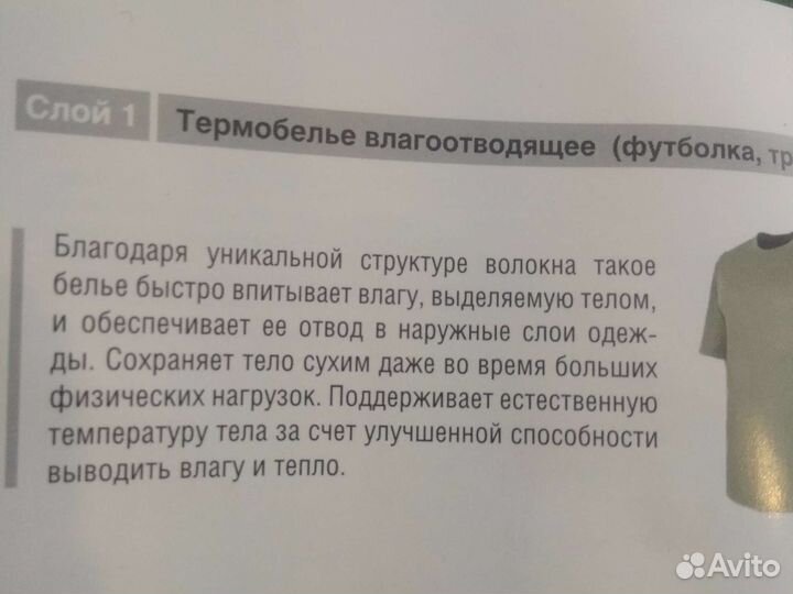 Термобелье мужское летнее