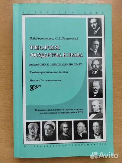 Тгп Ростовцева, Мартышин