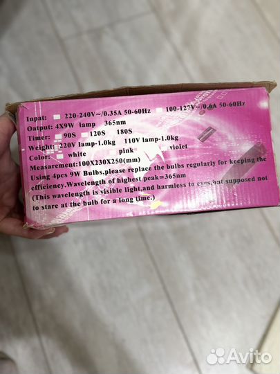 Лампа для ногтей