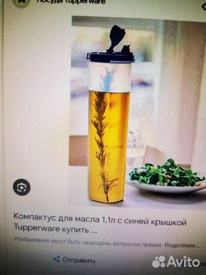 Коипактус для масла tupperware