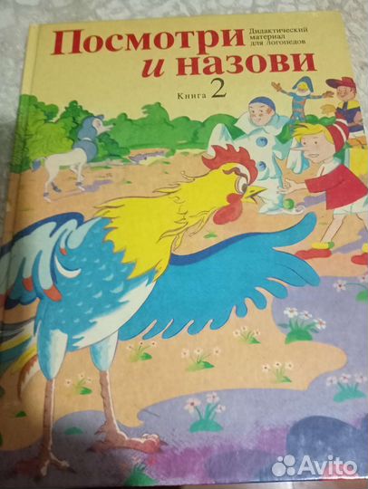 Развивающие книги 2 экземпляра
