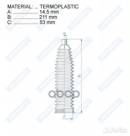 Пыльник рулевой рейки;termoplastic (14,5*211*53