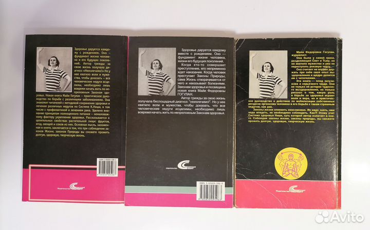 Книги М. Гогулан