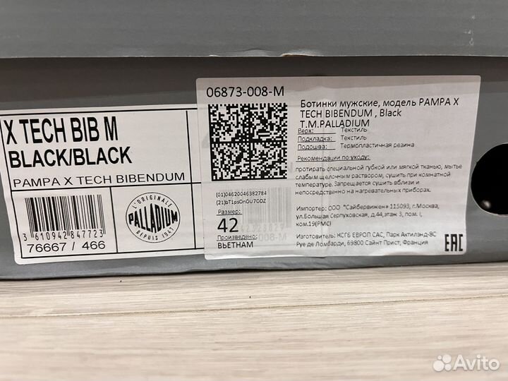 Ботинки Palladium X tech bibendum