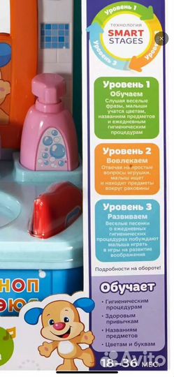 Умывальник fisher price ученый щенок