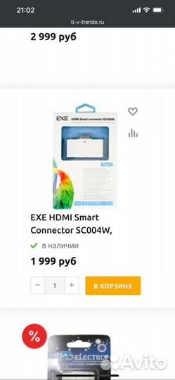 Переходник адаптер коммутатор для iPad
