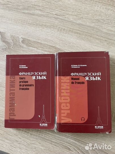 Учебники по французскому языку Попова Казакова
