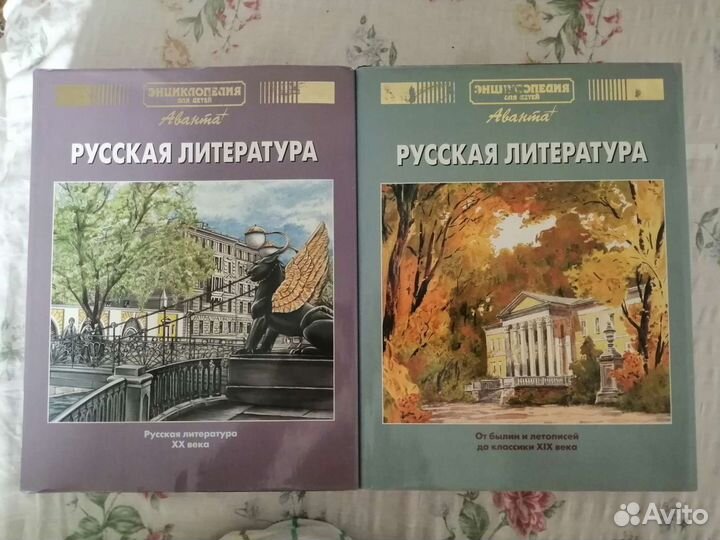 Энциклопедия 