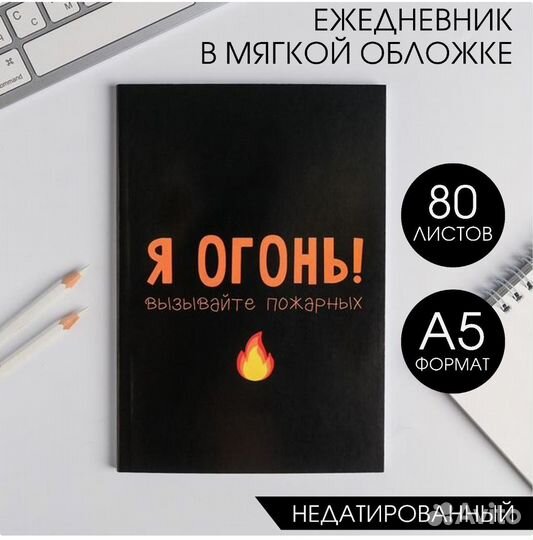 Подарок подруге 18+ в наличии