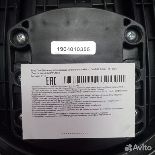 Детское автокресло от 0 до 36 кг (0-12 лет)