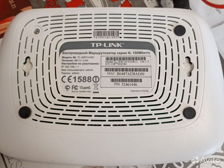 Беспроводной маршрутизатор