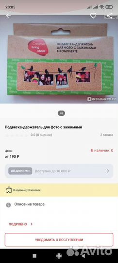 Подвеска держатель для фото с зажимами. Декор