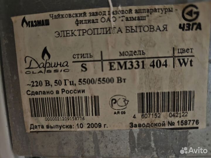 Плита электрическая