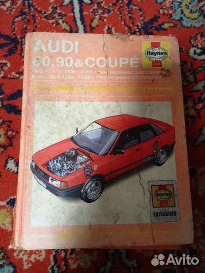 Авто книга