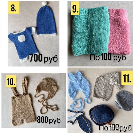 Реквизит для фотосессии новорожденных