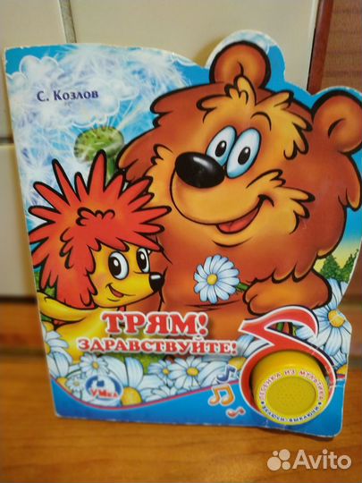 Детская музыкальная книжка