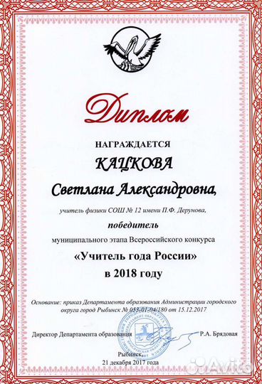 Репетитор по физике онлайн