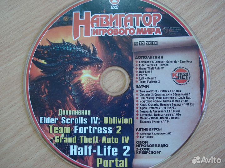 Игры на дисках