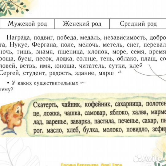 Репетитор начальных классов