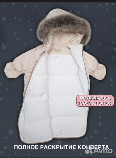 Комбинезон конверт демисезонный 68-74