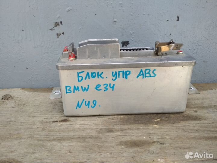 Блок управления ABS BMW 5 Series