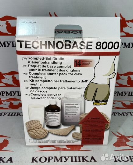 Набор для лечения копыт TexnoBase 8000