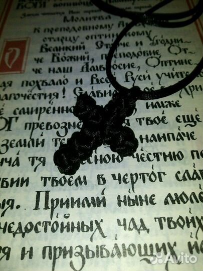 Плетеный нательный крестик