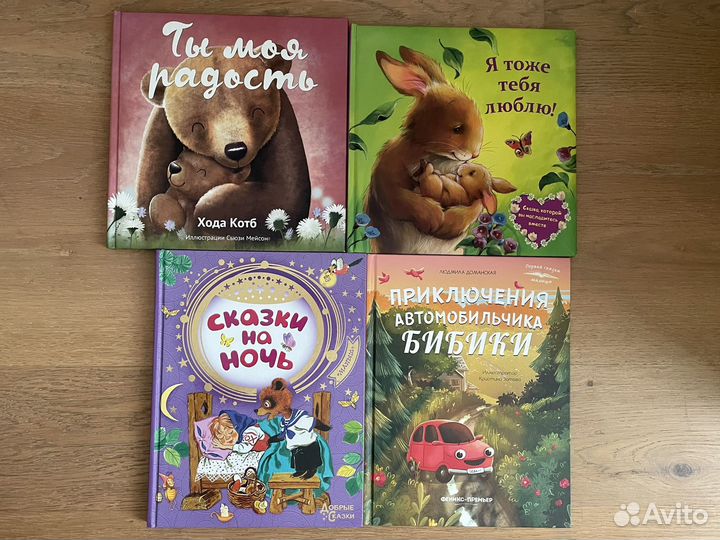 Книги для малышей, дошкольников