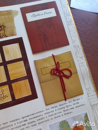 Книга египтология