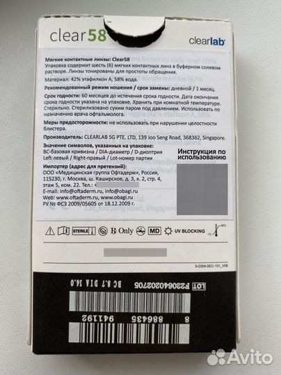 Контактные линзы Clearlab Clear 58, R 8,7, D -3,5