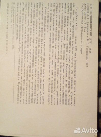 Открытки набором 1986 год СССР