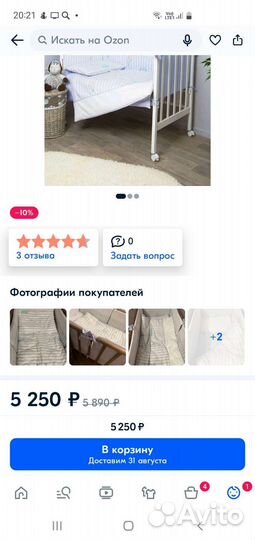 Комплект в детскую кроватку бортики