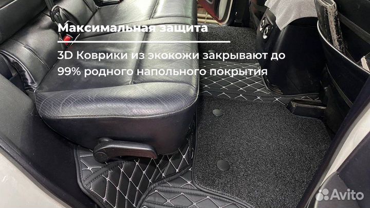 3D коврики из экокожи в салон Mitsubishi Pajero 4