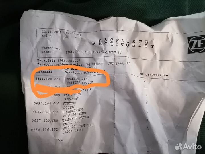 Датчик давления ZF 5841.300.254