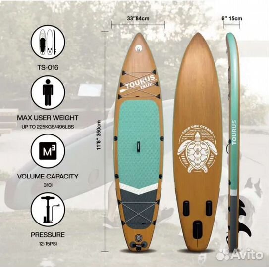 Сапборд sup board Tourus