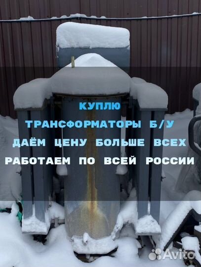 Силовой трансформатор тм 10 000/10 ква бу