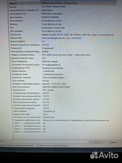 Компьютер в сборе