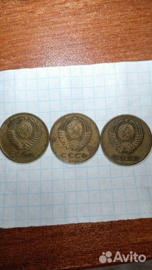 Монеты СССР 3 копейки 1971