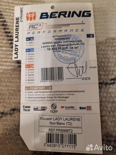 Мото экипировка женская