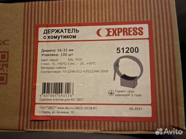 DKC Держатель с хомутиком 16-32 мм для труб 51200 купить в Москве ...