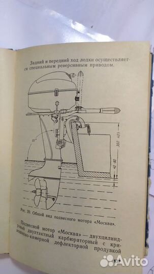 Пособие судоводителю любителю