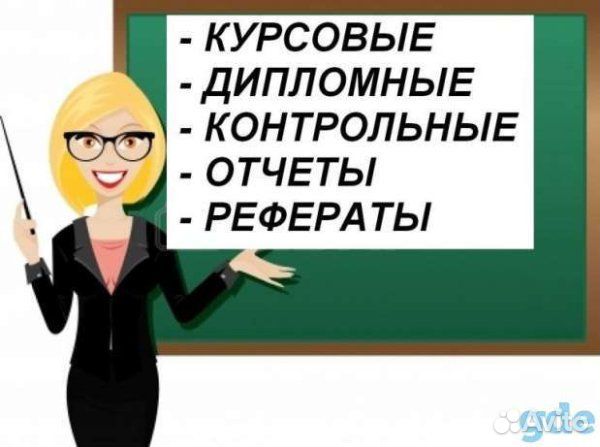 Требуются авторы студенческих работ