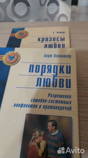 Книги по психологии