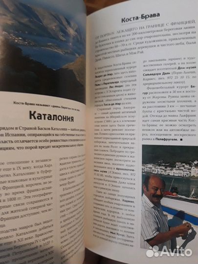 Путеводитель по Испании