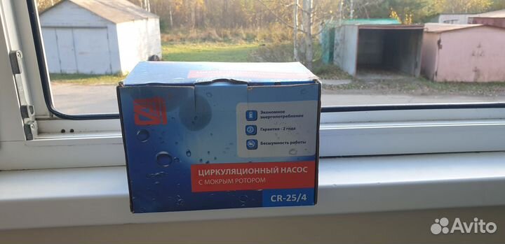 Циркуляционный насос