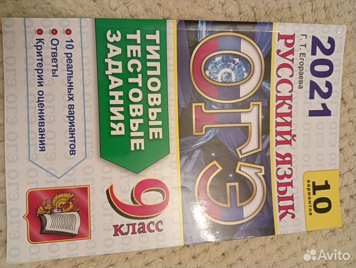 Огэ тестовые задания