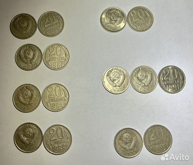 Монеты СССР 20 копеек